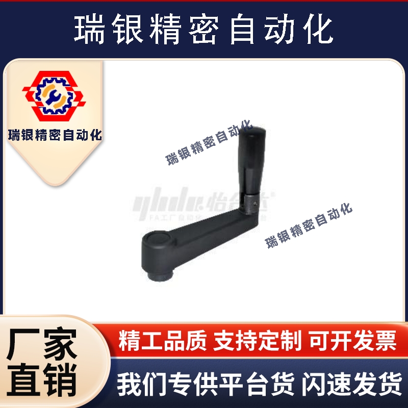 尼龙圆孔方孔型 HAC81/HAC86-R100/R125/R160可折叠摇手柄