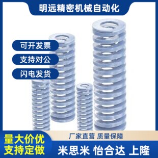 怡合达YSWU-D14.5-L15/20/25/30/3456789P100浅蓝色扁弹簧矩形弹