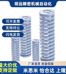 怡合达YSWU-D14.5-L15/20/25/30/3456789O100浅蓝色扁弹簧矩形弹