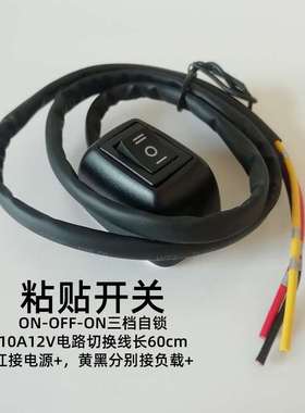 小型汽车装21V24路电改自三档锁C按钮粘贴开关新黑色不带灯V品推