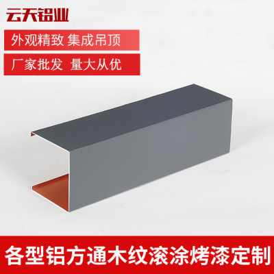 工厂销新品新品通铝格栅吊顶学校过道铝方通吊顶R店铺装饰材料V天