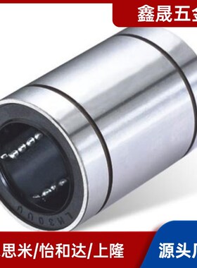 直线运动轴承滑动LM3 4 5 6 8 10 12 16 20 25 30 35 40 50 60UU