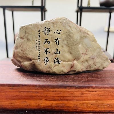 新疆天然泥石刻字,盆景茶桌摆件,办公室桌摆, 题材一致石型随机