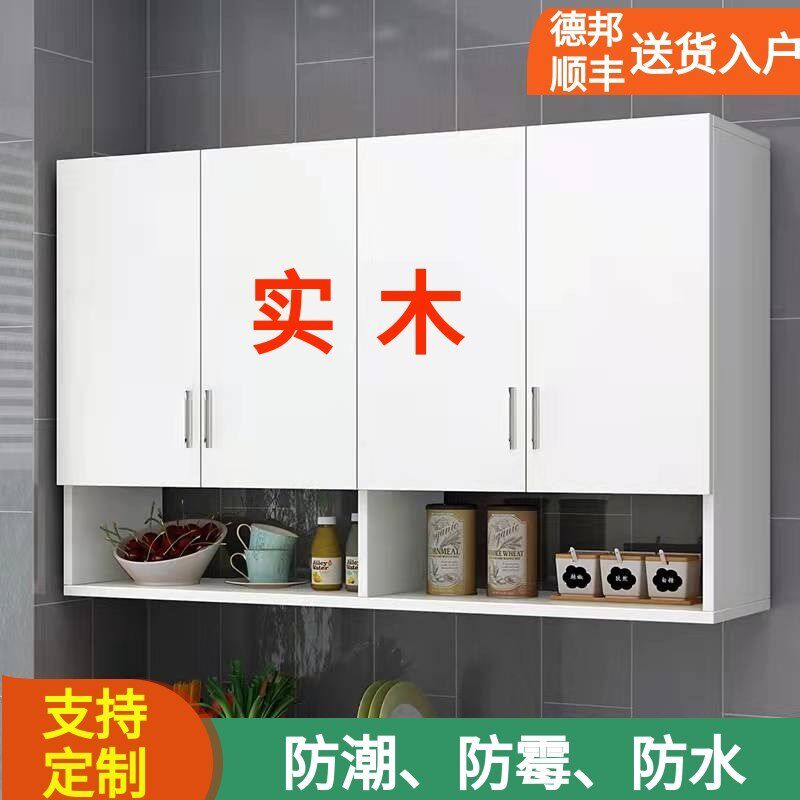 实木厨房吊柜墙壁柜卧室挂墙式储物D衣柜阳台壁挂柜卫生间浴室置