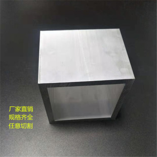 铝合金方管100x100x8mm装 8mm壁厚8mm工业铝挤型 潢铝方通100 100