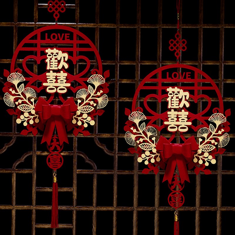 速发新房布置婚房装饰结婚男方主卧客厅喜字挂饰拉花出嫁闺房卧室