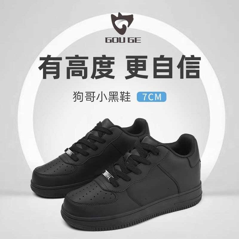 狗哥增高小白鞋超纤皮小个子男2024女新款内增高厚底百搭休闲板鞋