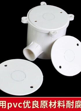 PVC圆盖板灯头盒八角p面板暗盒司令箱86型线盒空白保护盖白色盖板