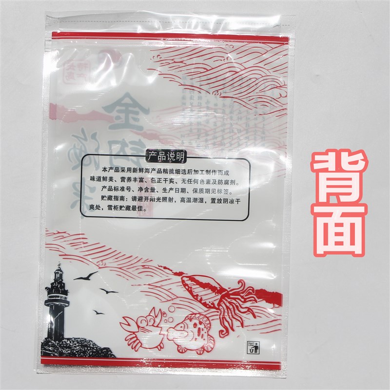 速发Wholesale self-seal seafood zipping plasticf bags S Gold 包装 礼品袋/塑料袋 原图主图