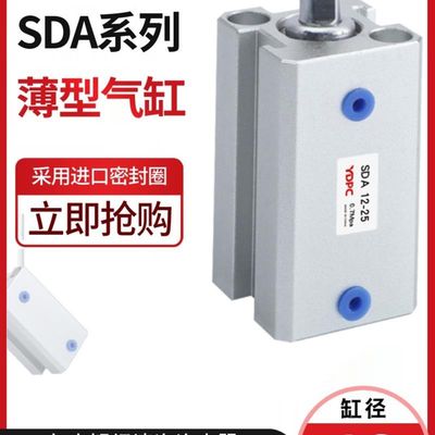 亚德客型薄型气缸小型o气动大推力带磁带外牙 SDA12行程规格齐全