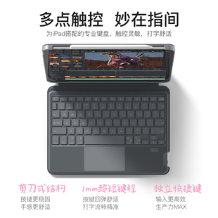 inateck iPadPro1 iPad蓝牙键盘可拆分保护套一体妙控键盘2022新款