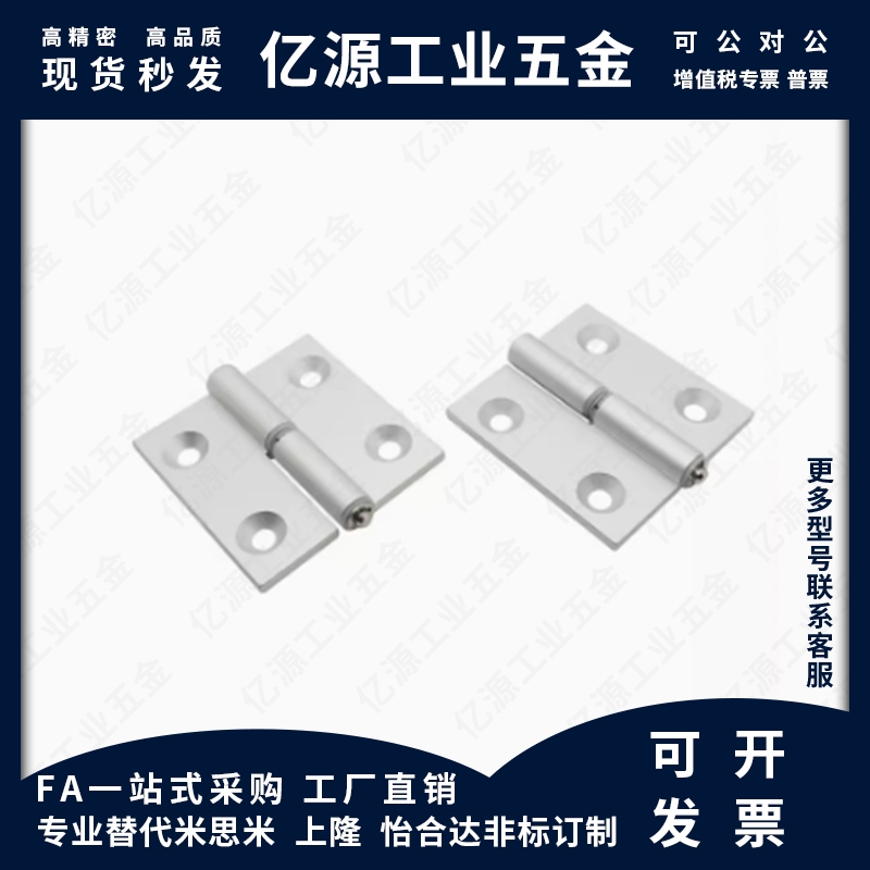 HFC31/41/32/42-36/48/62铰链合页AKQ01-B-Z-L/R-4847铝合金AKQ03