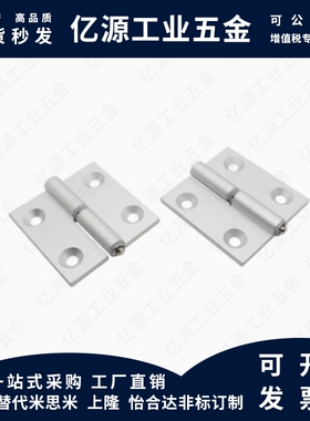 HFC31/41/32/42-36/48/62铰链合页AKQ01-B-Z-L/R-4847铝合金AKQ03