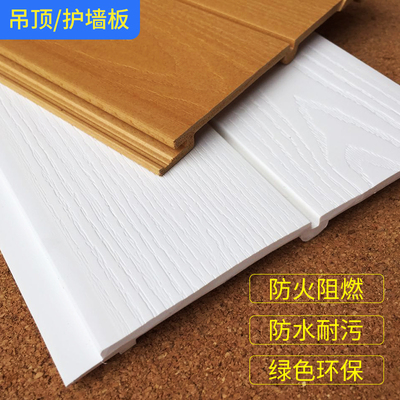 生态木双75浮雕板墙裙护墙板吊顶天花装饰板白色木纹PVC装修材料