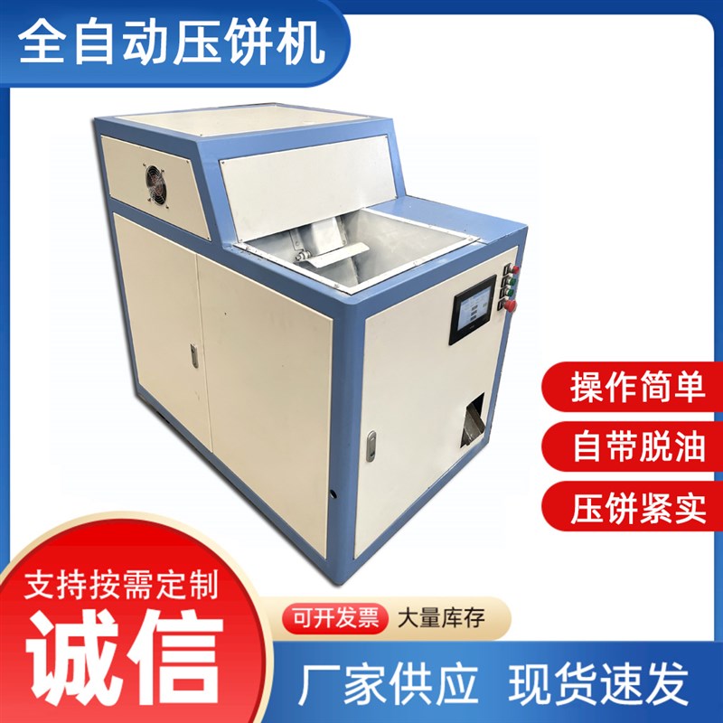 机床加工碎屑压饼机 不锈钢砂轮灰金属废料压块机 卧式液压屑饼机