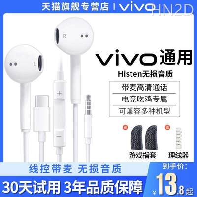 极速官方原装正品有线耳机适用于vivo有线iqoo7圆孔半入耳式typec