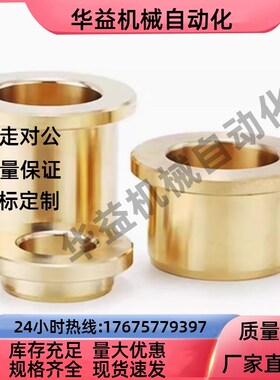 OFG31-d13-d15-d16-L10-L12-L15-L20-L25-L30-L40 无油衬套肩型