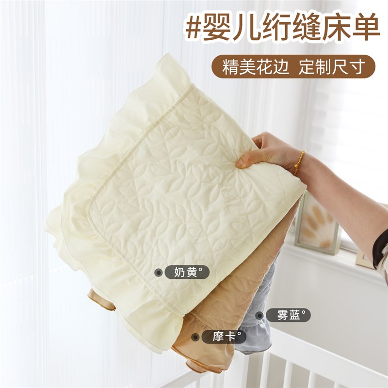 婴儿床单纯棉a类夏季儿童男女孩拼接床床笠新生儿 宝宝专用小床盖