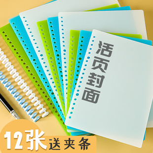 透明塑料PP活页夹外壳装 订活页封面封皮a4彩色磨砂26孔30孔b5活页