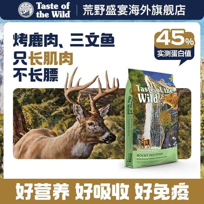 (大包猫粮试吃装)荒m野盛宴无谷系列原厂试吃 全阶段猫粮 170g*2