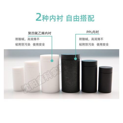 水热合成b反应釜聚四氟乙烯内衬内胆耐高温高压消解罐 实验室溶样
