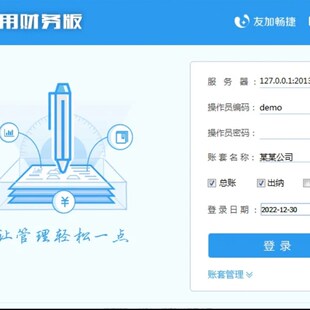 通用财务管理总账固定资产出纳管理软件记账会计兼职做账代账系统
