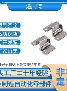 HFK06-03/07JLSMD-03/07HG-TU03/0L7工字型扭矩蝶形铰链不锈钢铰