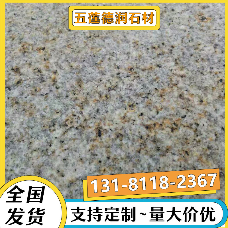 火烧板黄锈石广场别墅庭院外墙干挂石材黄金麻荔枝面花岗岩石材