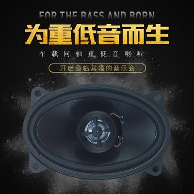 新品迪悦汽车音响喇叭4wX6寸同轴喇叭超重改装中低音扬声器