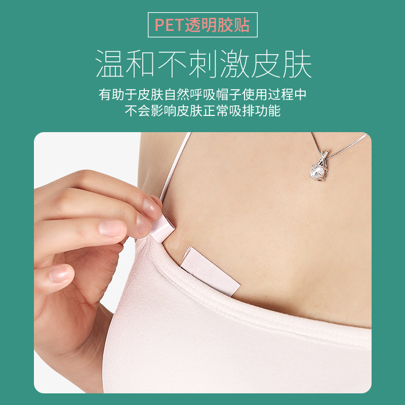 现货防走光贴衬衫肩带裙子防x滑一字肩衣领贴片遮胸口领口贴衣条