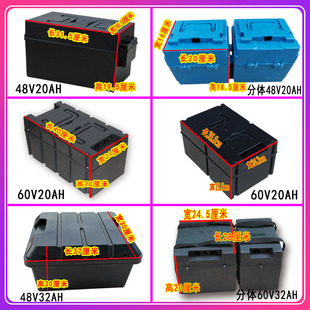 电动车电瓶盒48v20a塑料外壳分体箱备用32a三轮车60v20ah电池盒子
