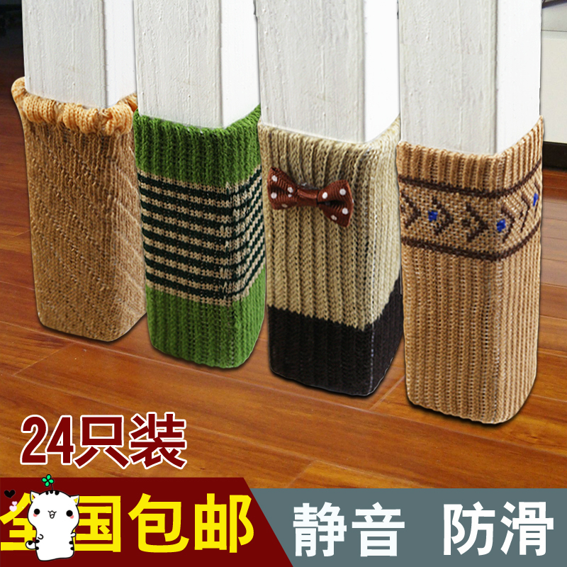 桌椅腿套家具q静音实木地板保护垫椅子凳子脚套防滑脚垫神