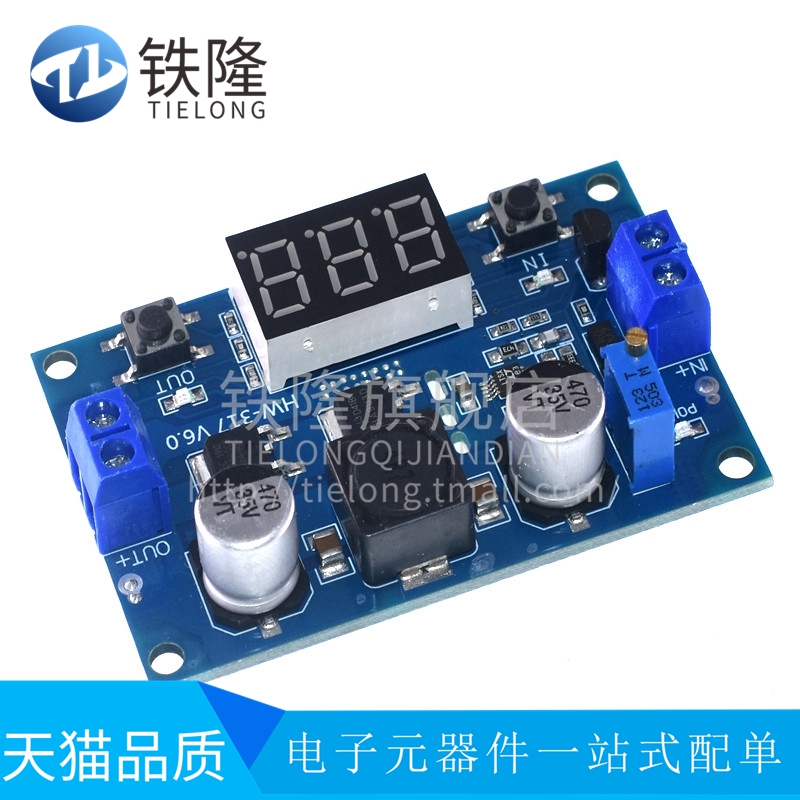 DC-DC直流升压电源模块100W大功率板带数显电压表输出可调。