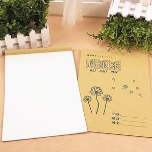 大演草本 数学本 加厚小学生用品白纸草稿本作业本文具演算白报
