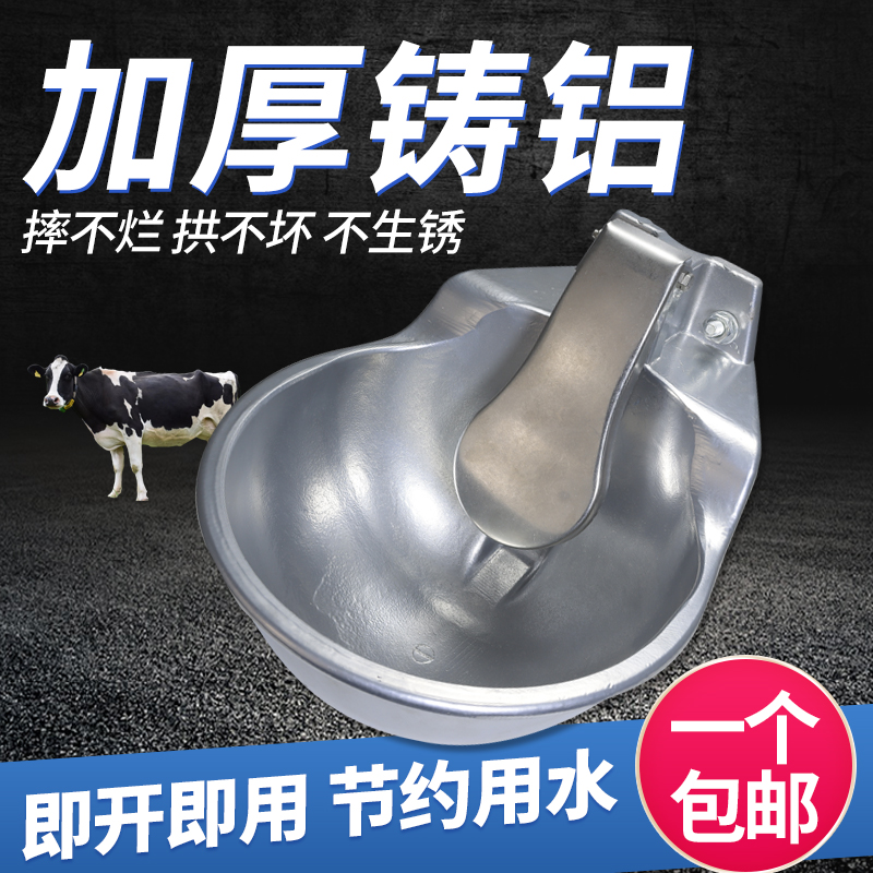 推荐牛用饮水碗铝合金加厚牛马养殖自动吃水碗喂水器兽用饮水槽饮