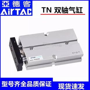 32X10X20X30X40X50X75X100X150 亚德客双抽双杆气缸TN10