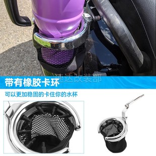 乘客饮料水杯架网孔水壶支架01 适用本T金翼 改装 F6B 17年 GL1800