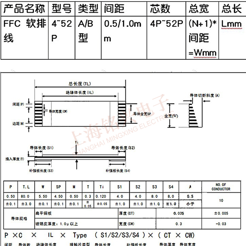 10条 FFC/FPC软排线间距0.5MM 6P8P10P14P16P20P30P34P40P50P60P