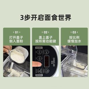 需搭G配町米面條機(jī)使用 町米和面板配件