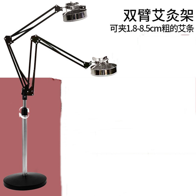 现货艾灸架可调节折叠伸缩落地家用立体式支架艾条艾灸单臂双臂悬