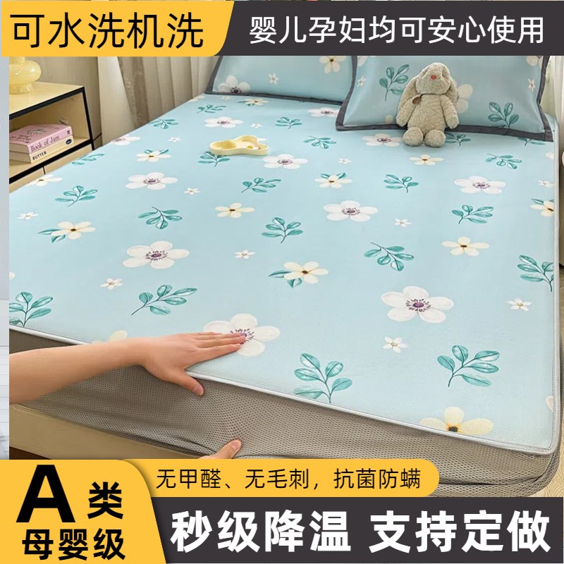 夏季冰丝席凉席可机洗q床笠款定制a类母婴级儿童可折叠三件套床罩