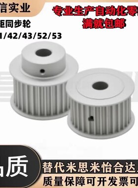 高扭矩圆弧齿同步轮S5M型 EBJ41-S5M250/EBJ42/EBJ43/EBJ52/EBJ53