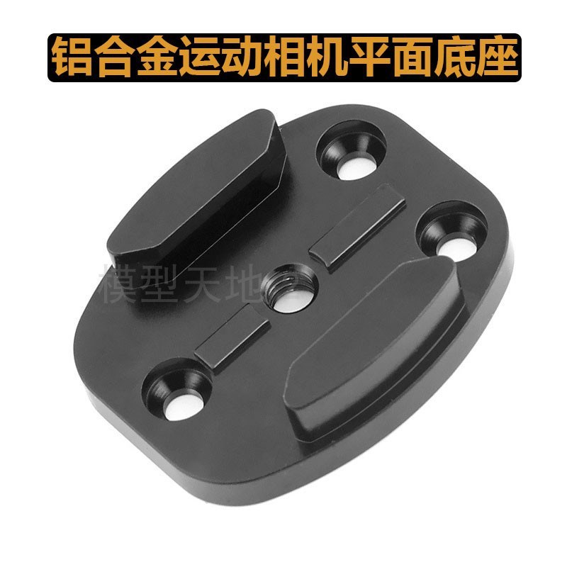 运动相机快装板底座三脚架快拆转换座Gopro9/8/7金属支架底座配件