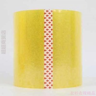 50cm超宽大号加厚胶布 透明加宽a胶带大卷8 10厘米12