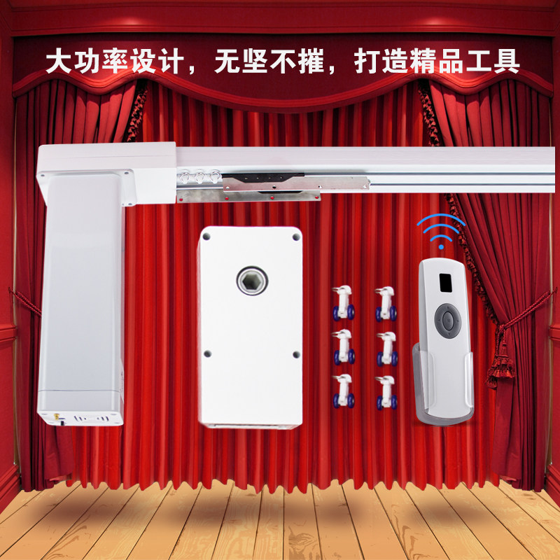 电动舞台幕布拉幕机轨道窗帘遥控自动控制系统欢乐喜剧人同款