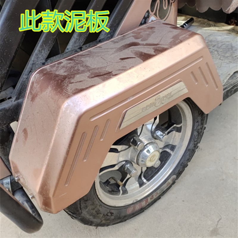 老年电动轮轮车挡泥板三闲老年车盛昊三轮车新款挡泥板三休挡水板