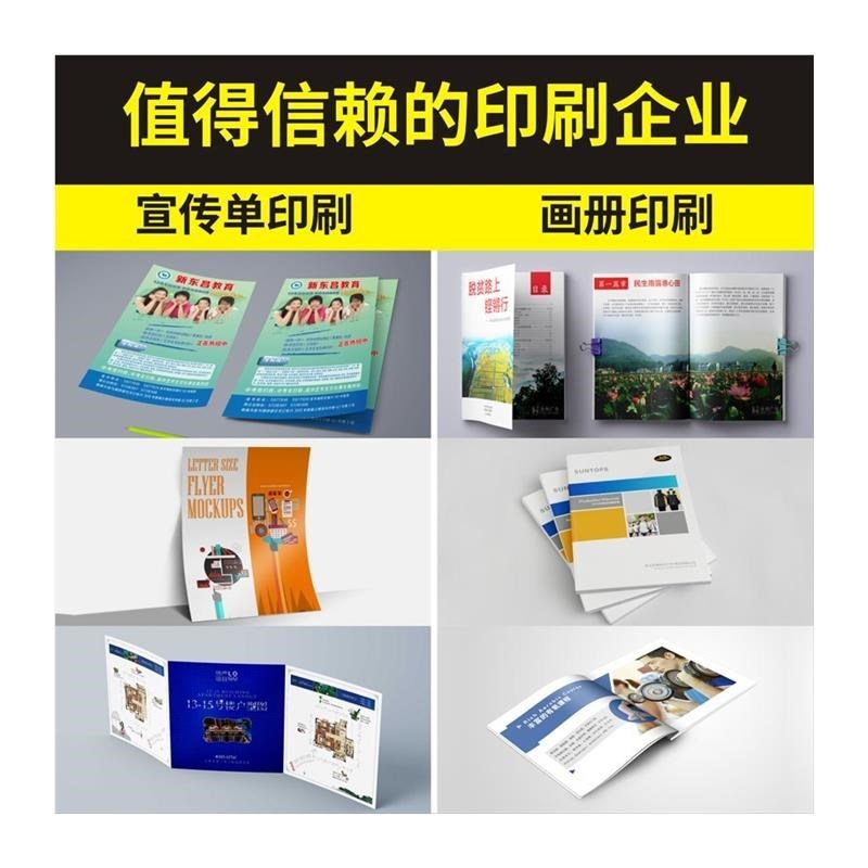 宣传单印制广告印刷定制q单页海报D定做打印O双面制作免费设计三