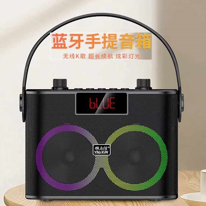 X601无线蓝牙手提插卡音箱扩音器广场舞K歌幻大音量重低音