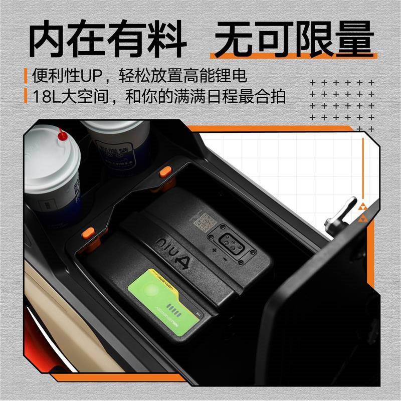 中箱U2小牛电动车UQI+新款2022年中置箱电池前置储物箱配件