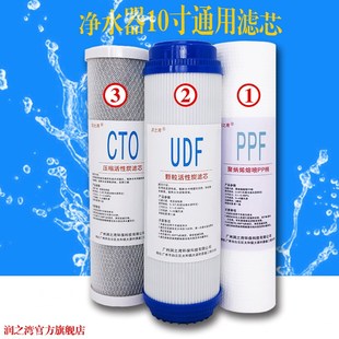 活性炭10寸净水机过滤器配件 净水器滤芯通用家用直饮三级五级套装